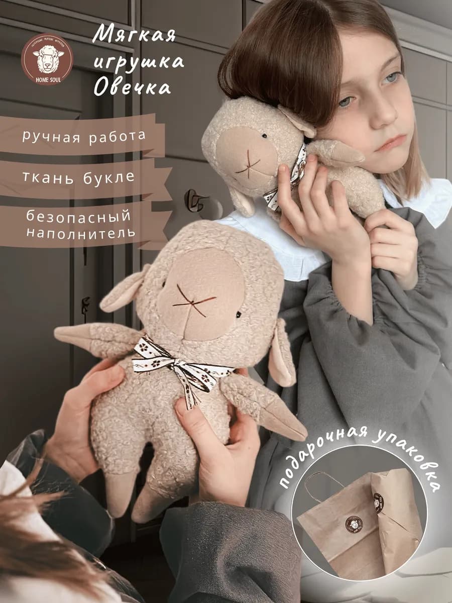 Мягкая игрушка овечка для малыша сплюшка для детей - фото 1