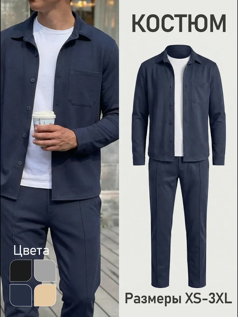 костюм повседневный в стиле OLD MONEY