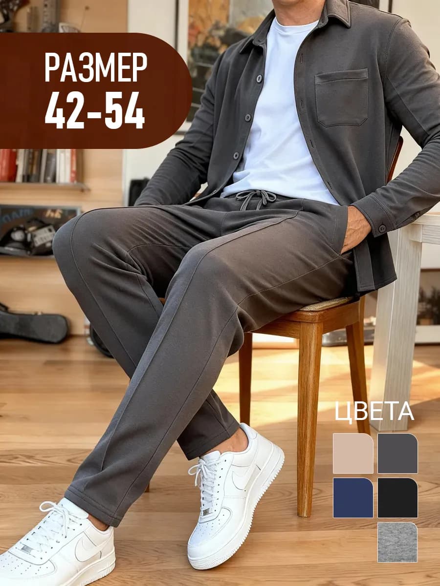 костюм повседневный в стиле OLD MONEY