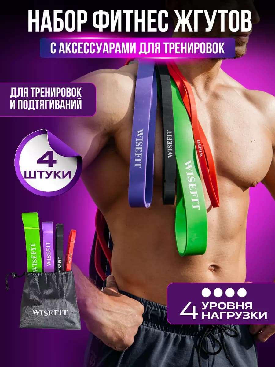 Резинки для фитнеса латексные 6 - 57 кг набор жгутов - фото 1