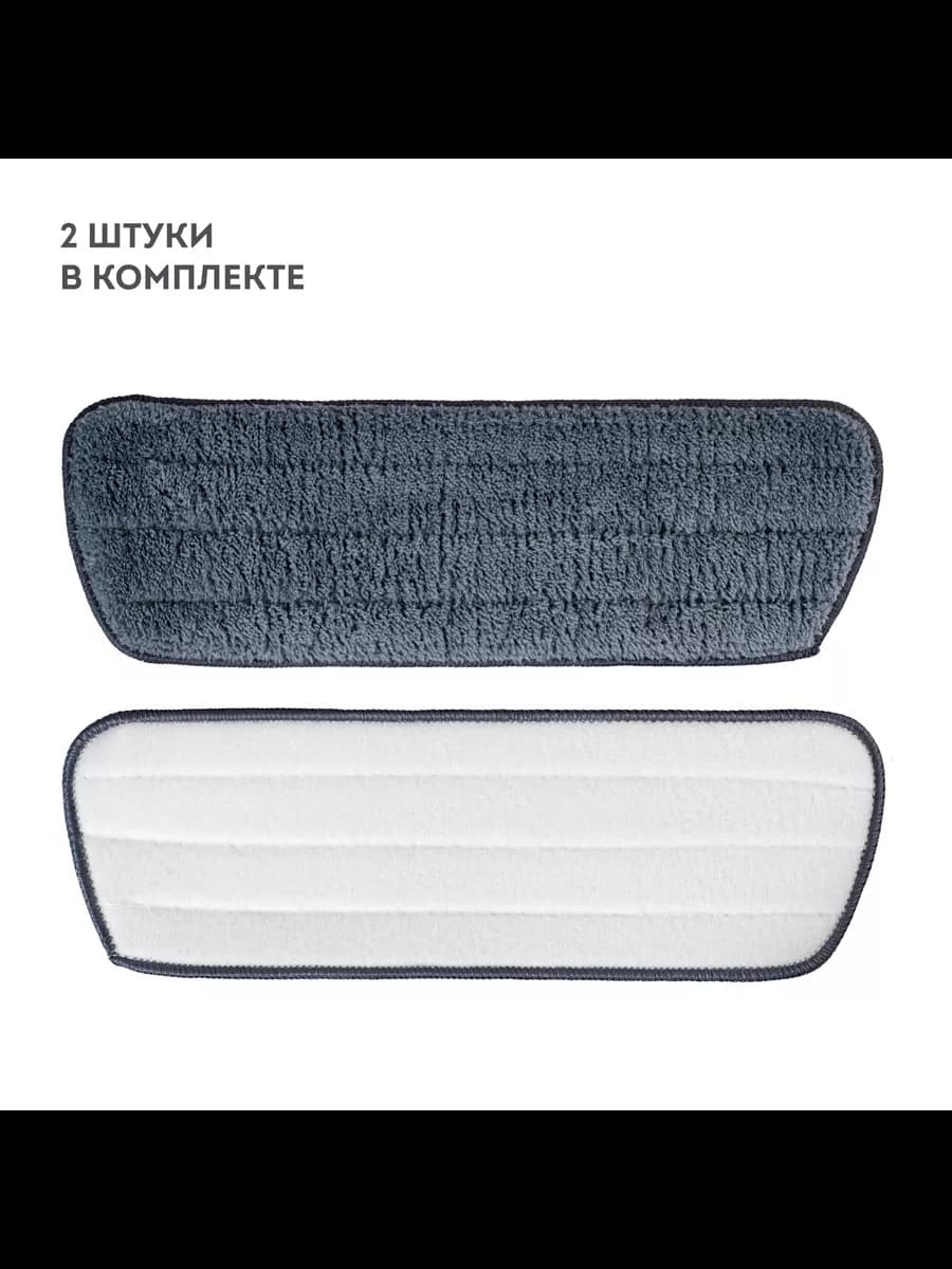 Набор сменных насадок для швабры GL6482