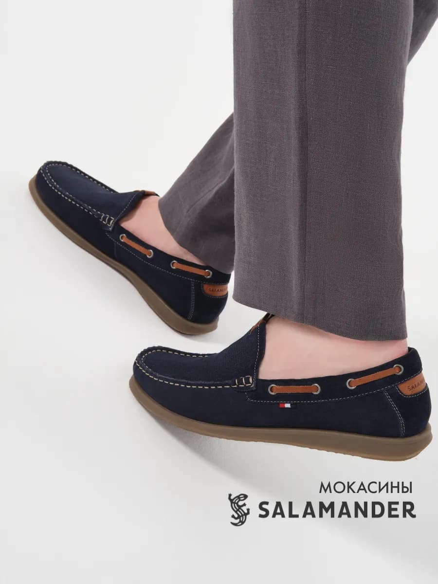 Мокасины летние дышащие