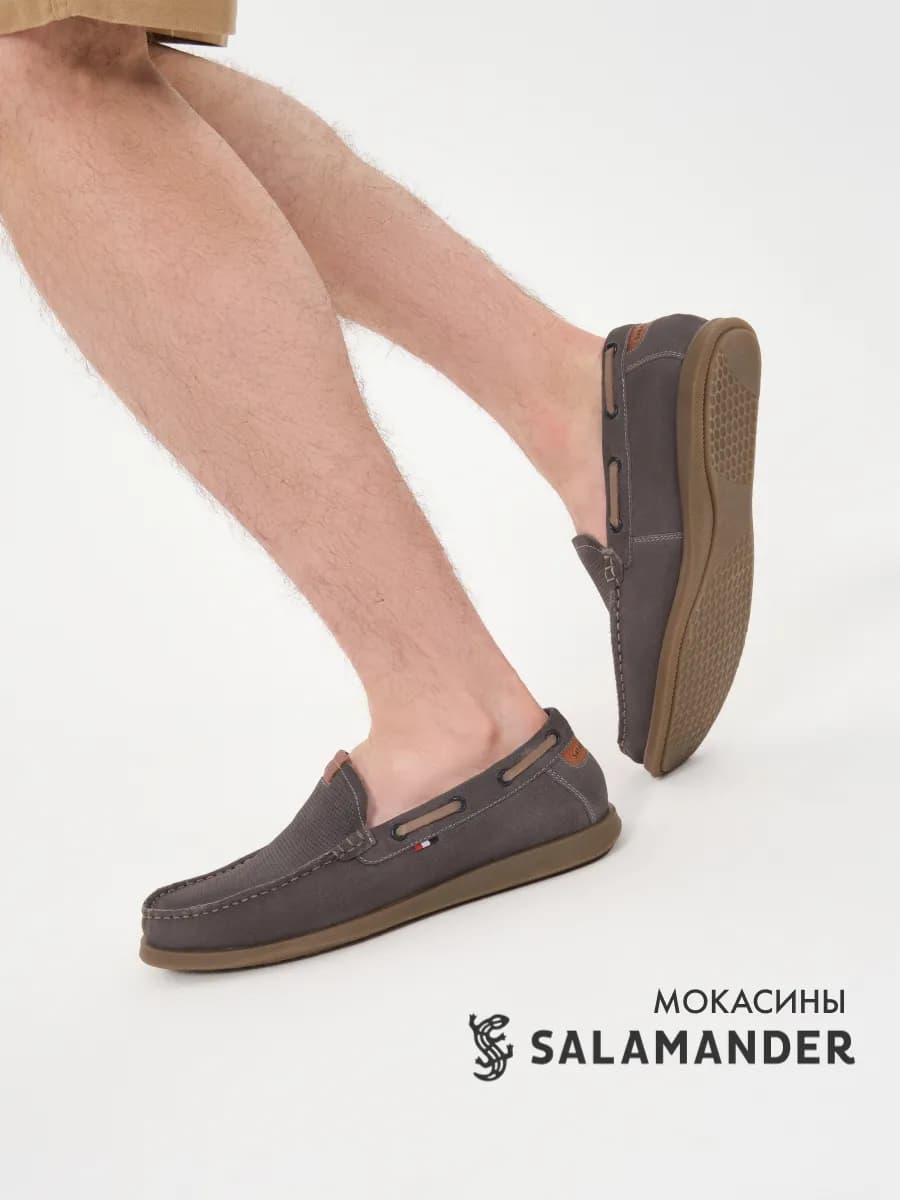 Мокасины летние дышащие