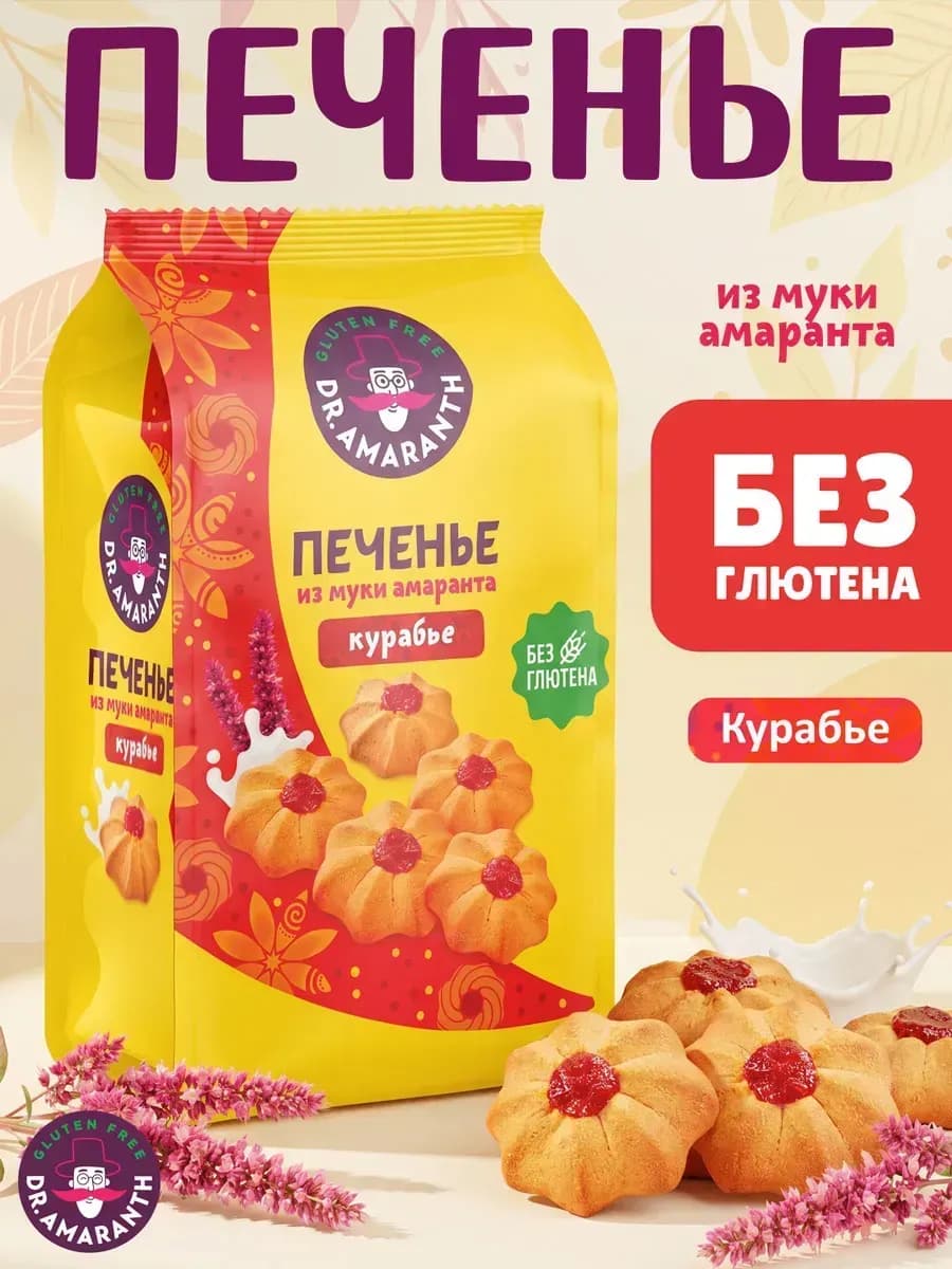 Печенье без глютена курабье из муки амаранта, 200г
