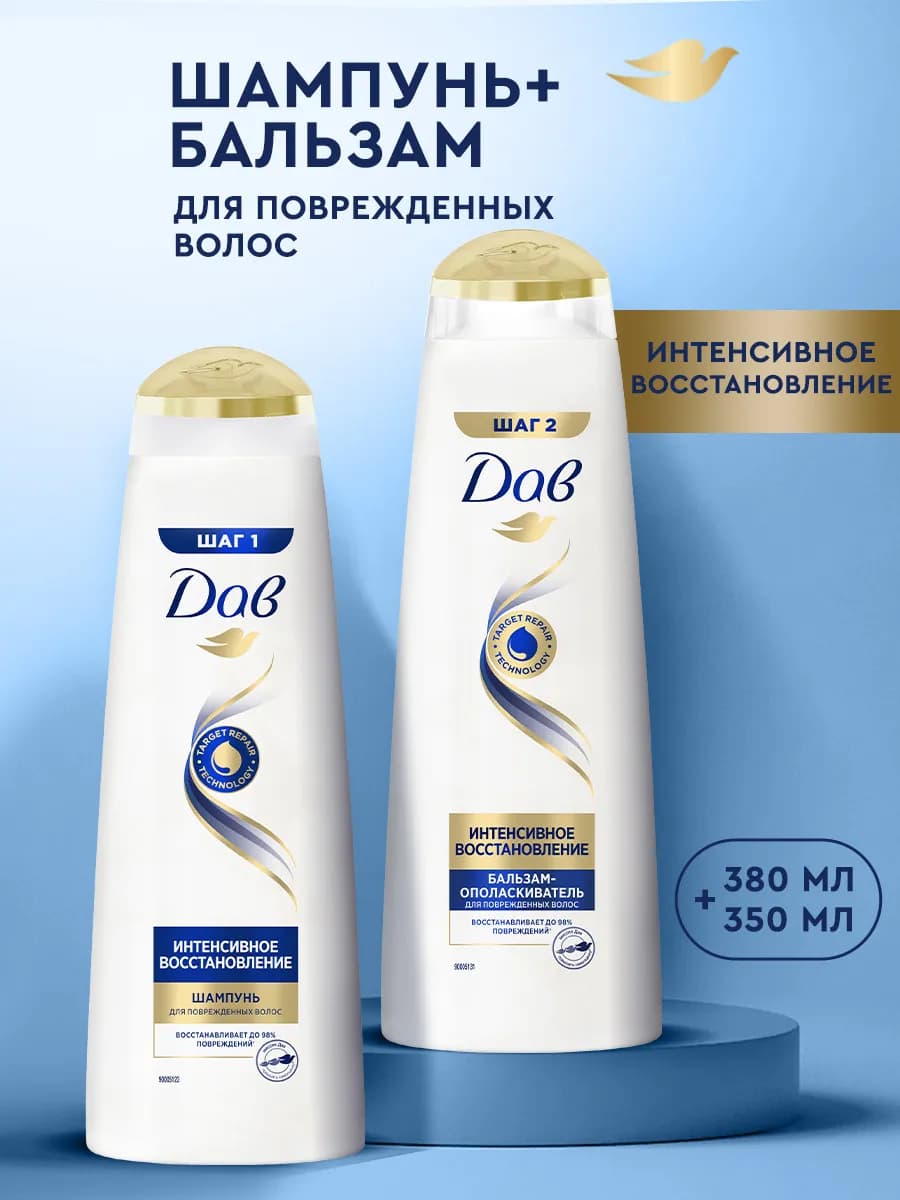 Шампунь и бальзам для волос женский восстанавливающий набор