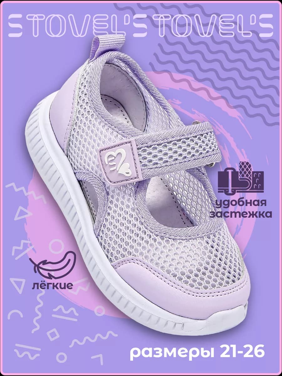 Туфли на сменку - фото 1