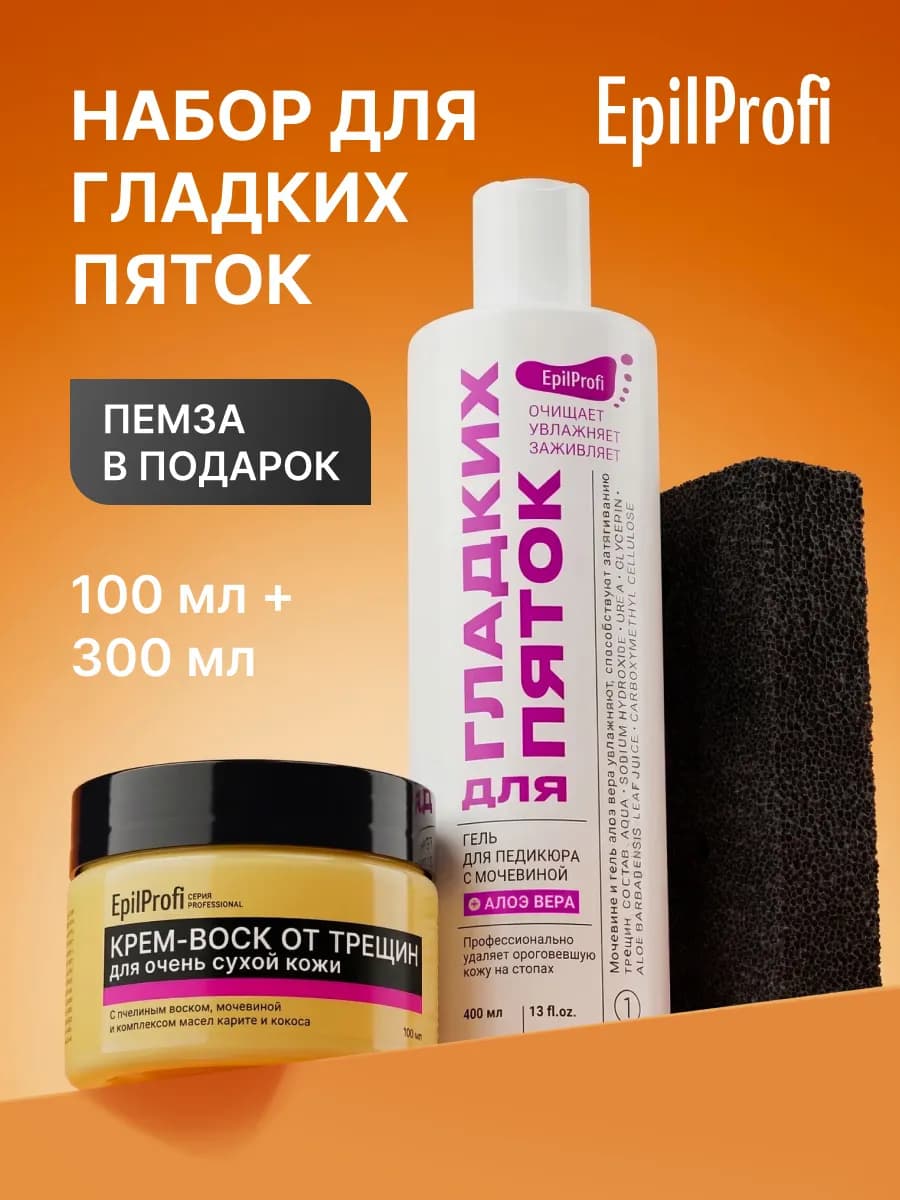 Крем кератолитик для ног и гладких пяток