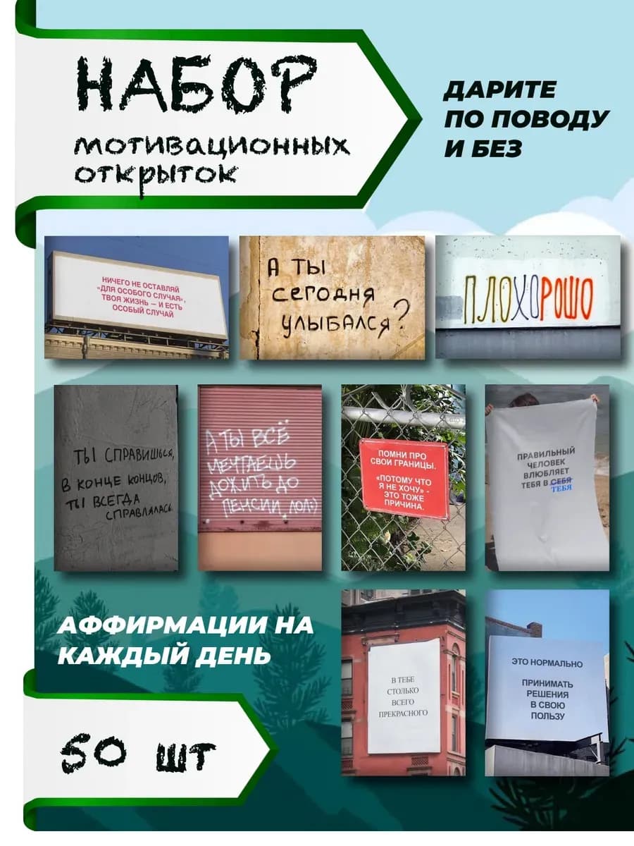 Большой набор мини открыток 50 шт