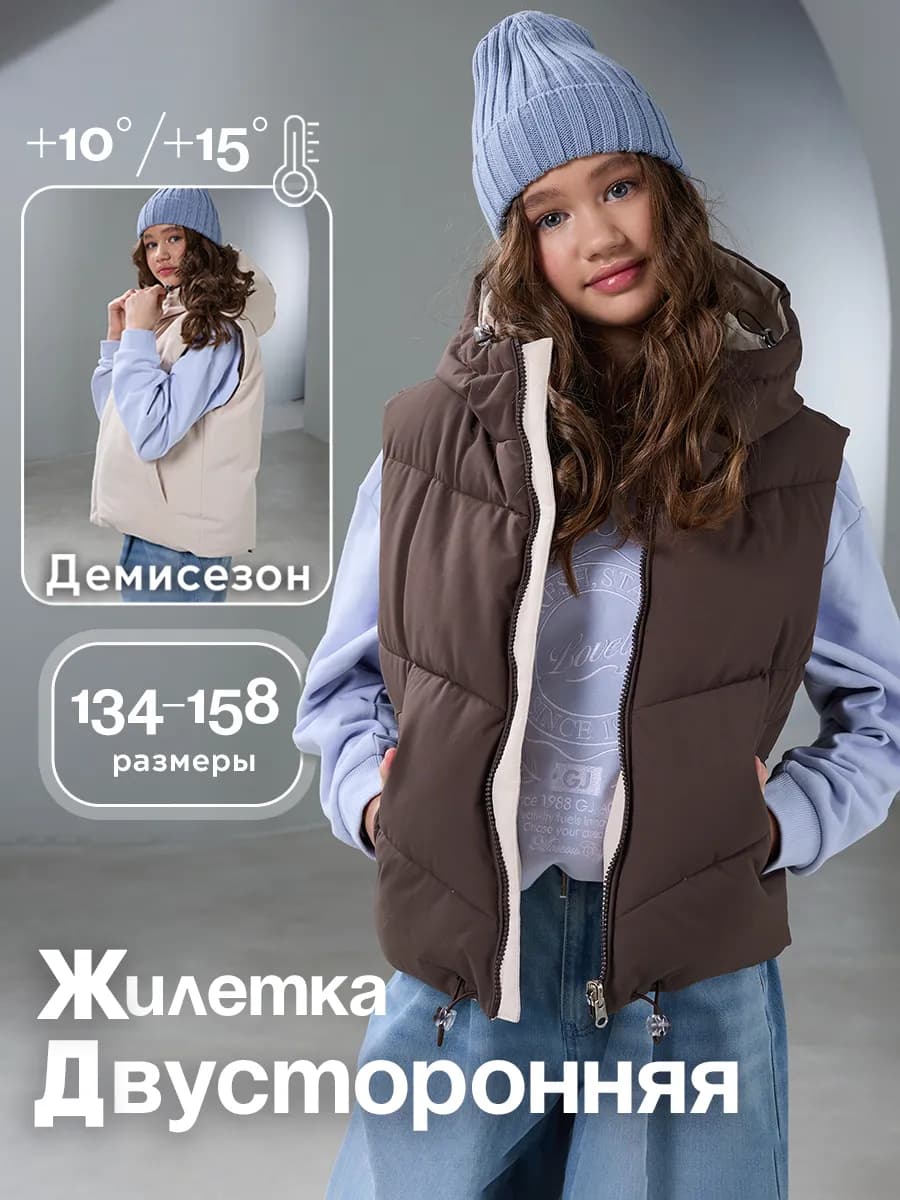 Жилетка двусторонняя утепленная демисезонная
