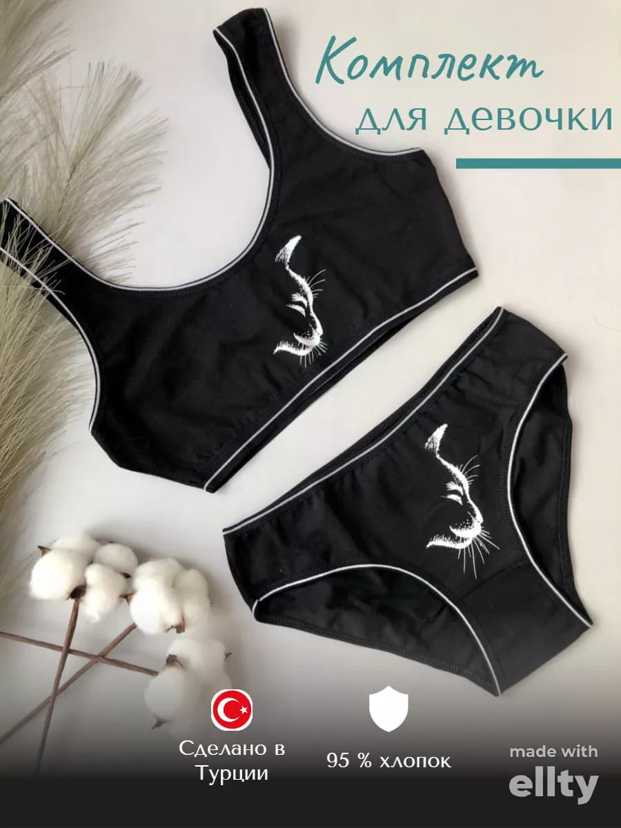 Топ и трусы комплект нижнее белье - фото 1