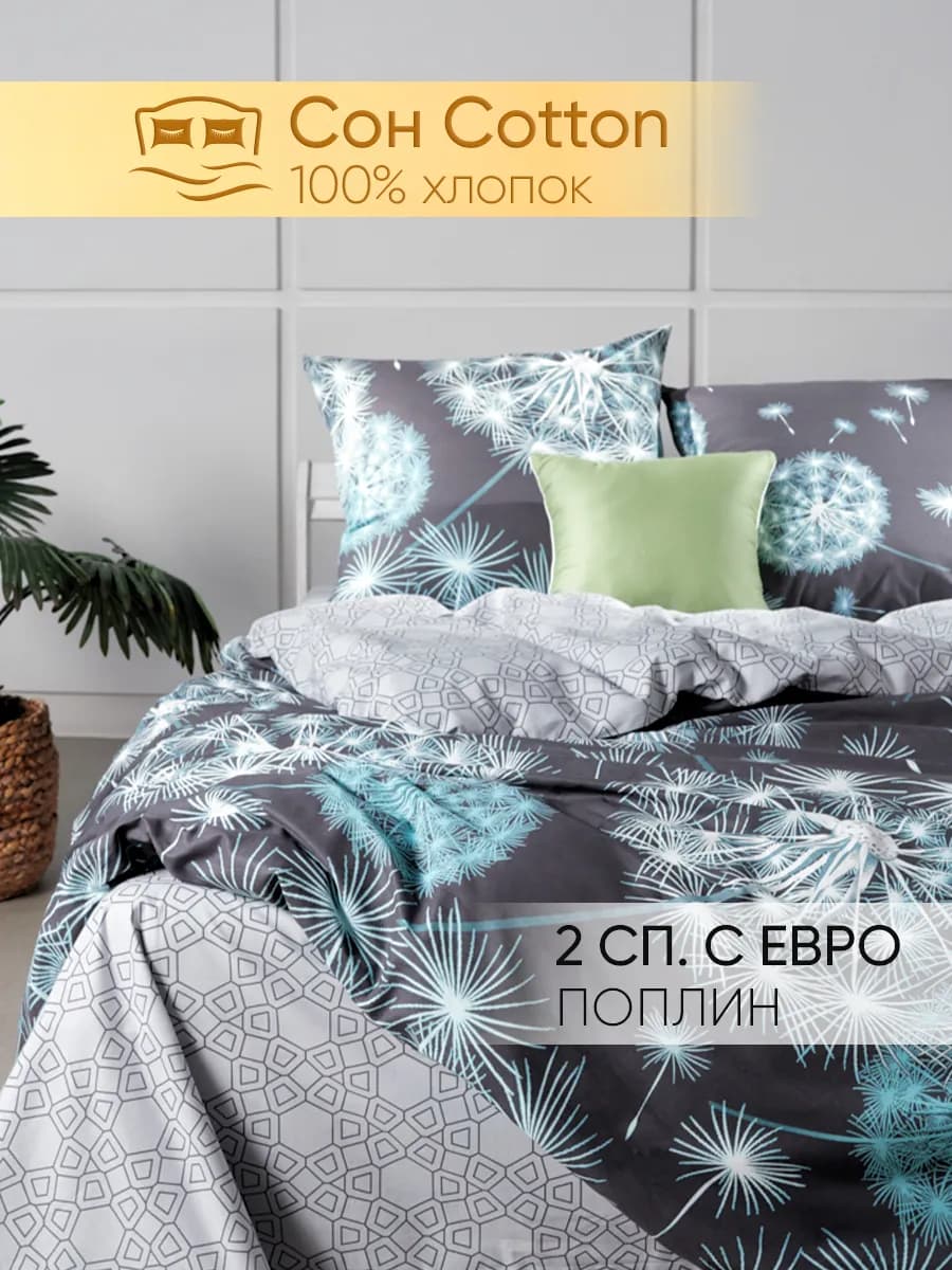 Постельное белье 2 спальное с евро