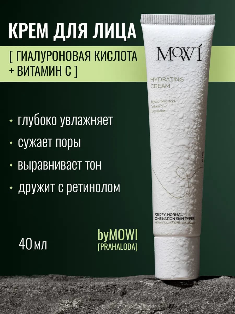 Белорусский увлажняющий крем для лица с витамином С