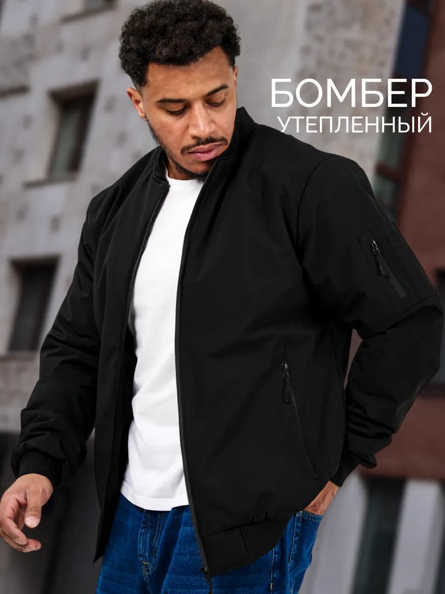 Бомбер утепленный оверсайз демисезонный