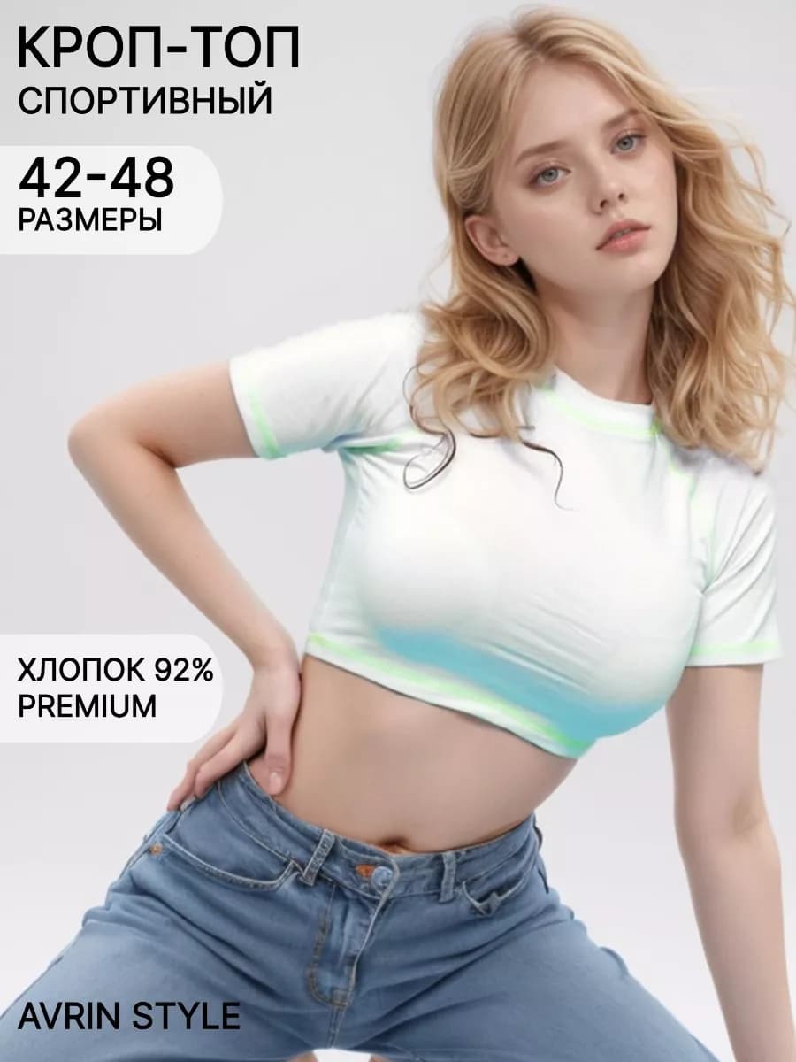 Кроп топ спортивный короткий