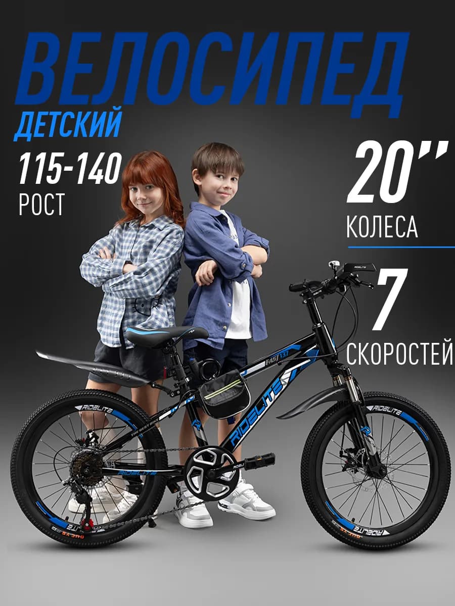 Велосипед скоростной двухколесный
