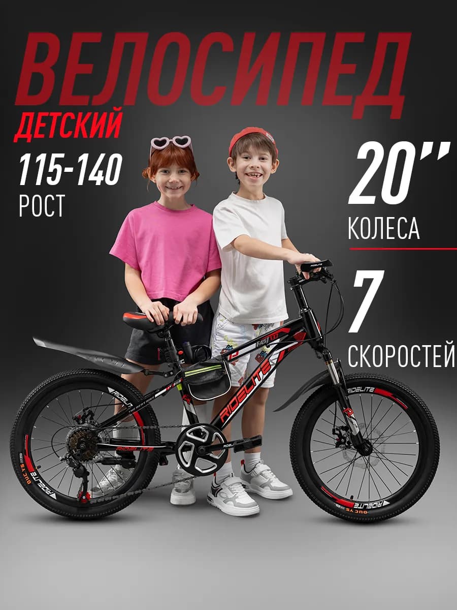 Велосипед скоростной двухколесный