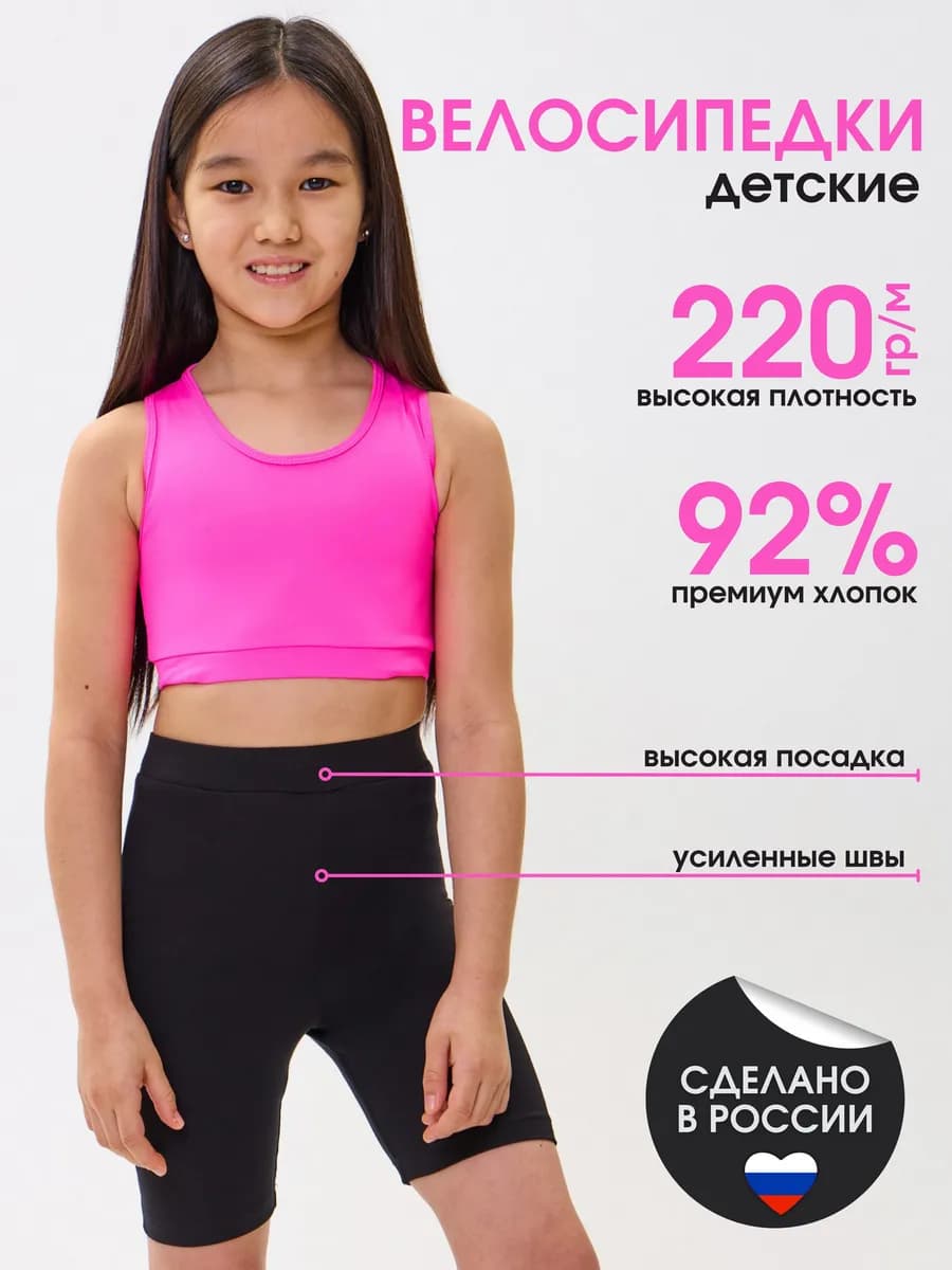 Велосипедки