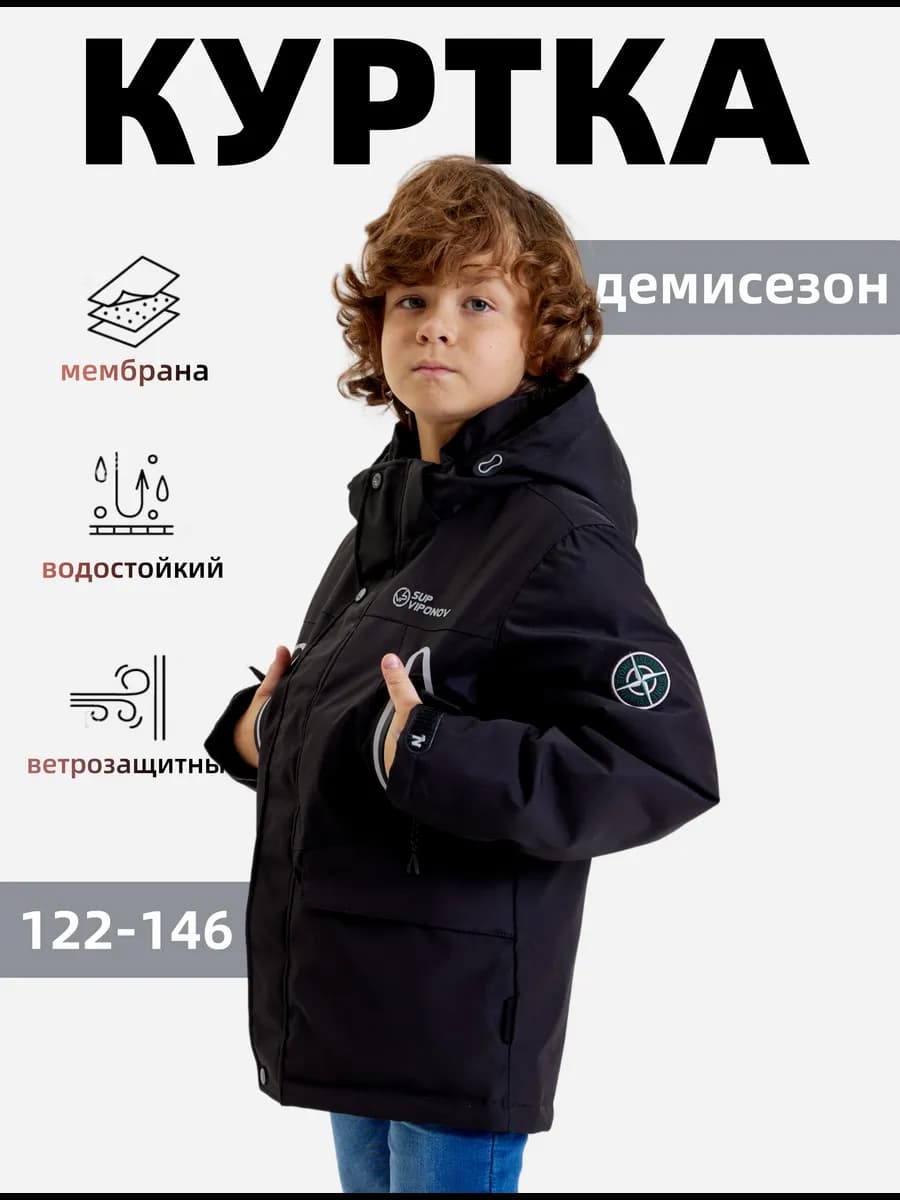 Куртка парка демисезон утепленная