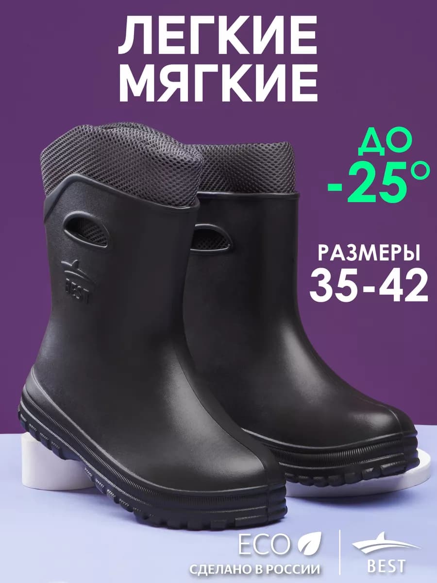 Резиновые сапоги женские короткие утепленные осень-зима