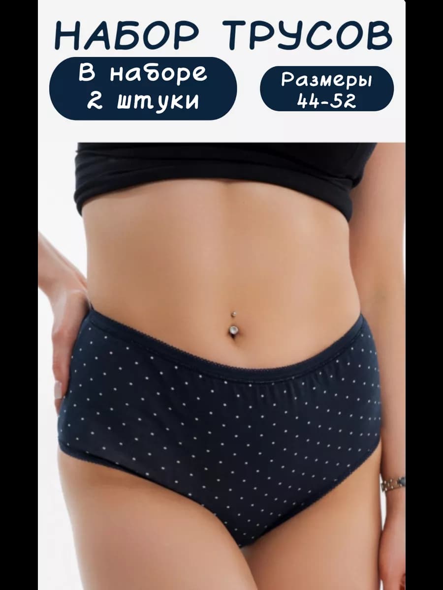 Трусы с рисунком