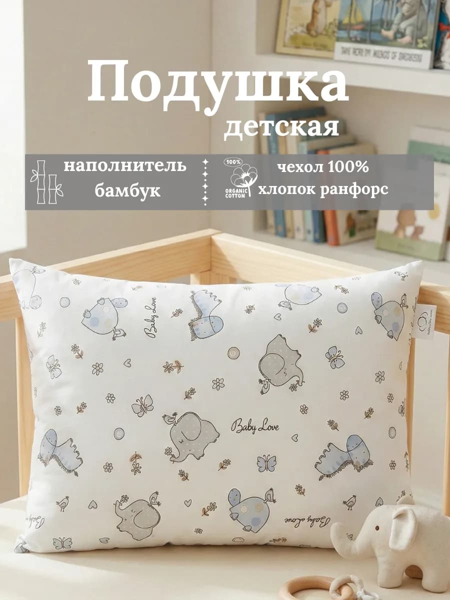 Подушка детская 40х60 от года для сна бамбук - фото 1