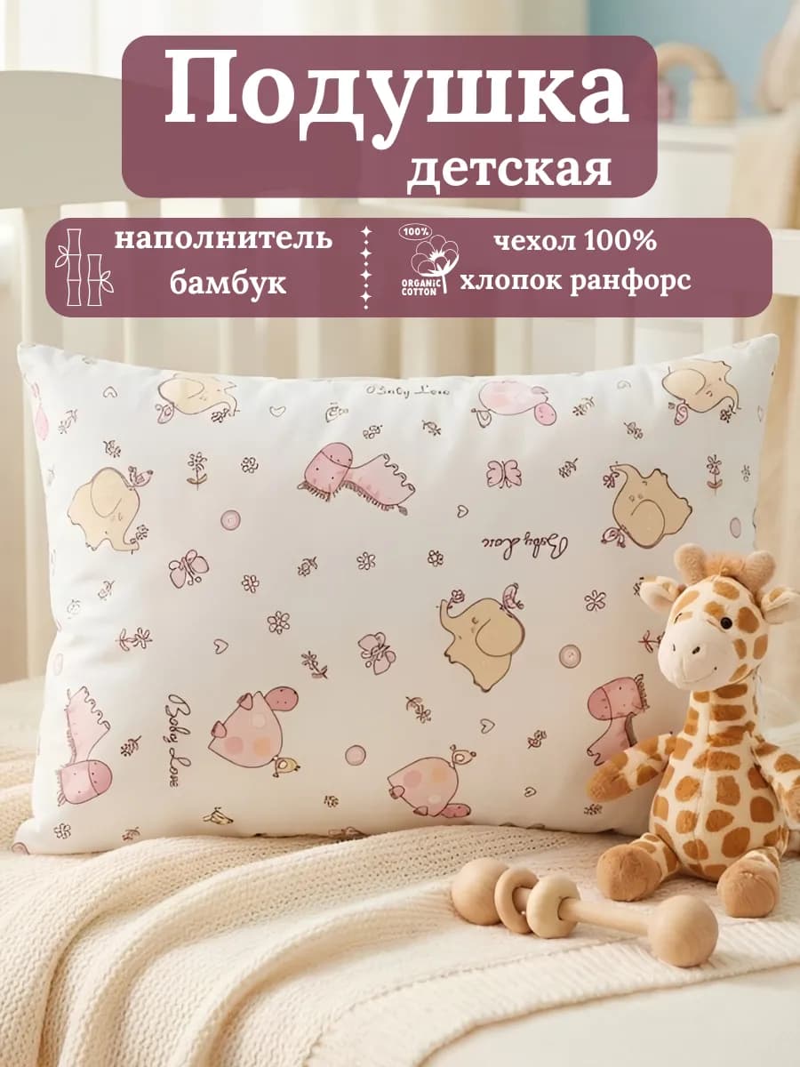Подушка детская 40х60 от года для сна бамбук - фото 1