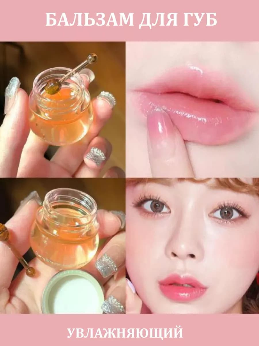 Блеск для губ увлажняющий