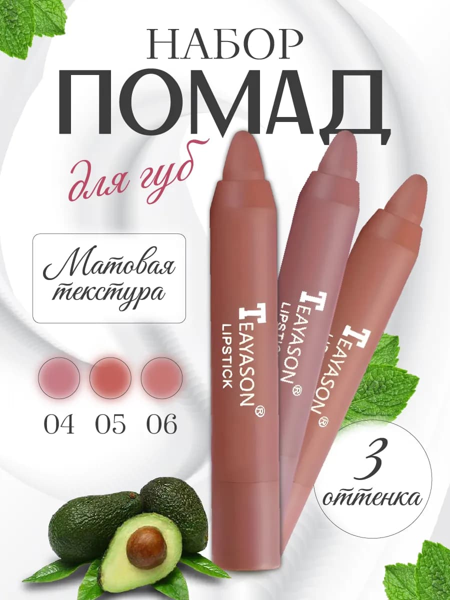 Набор нюдовых карандашей для губ - фото 1