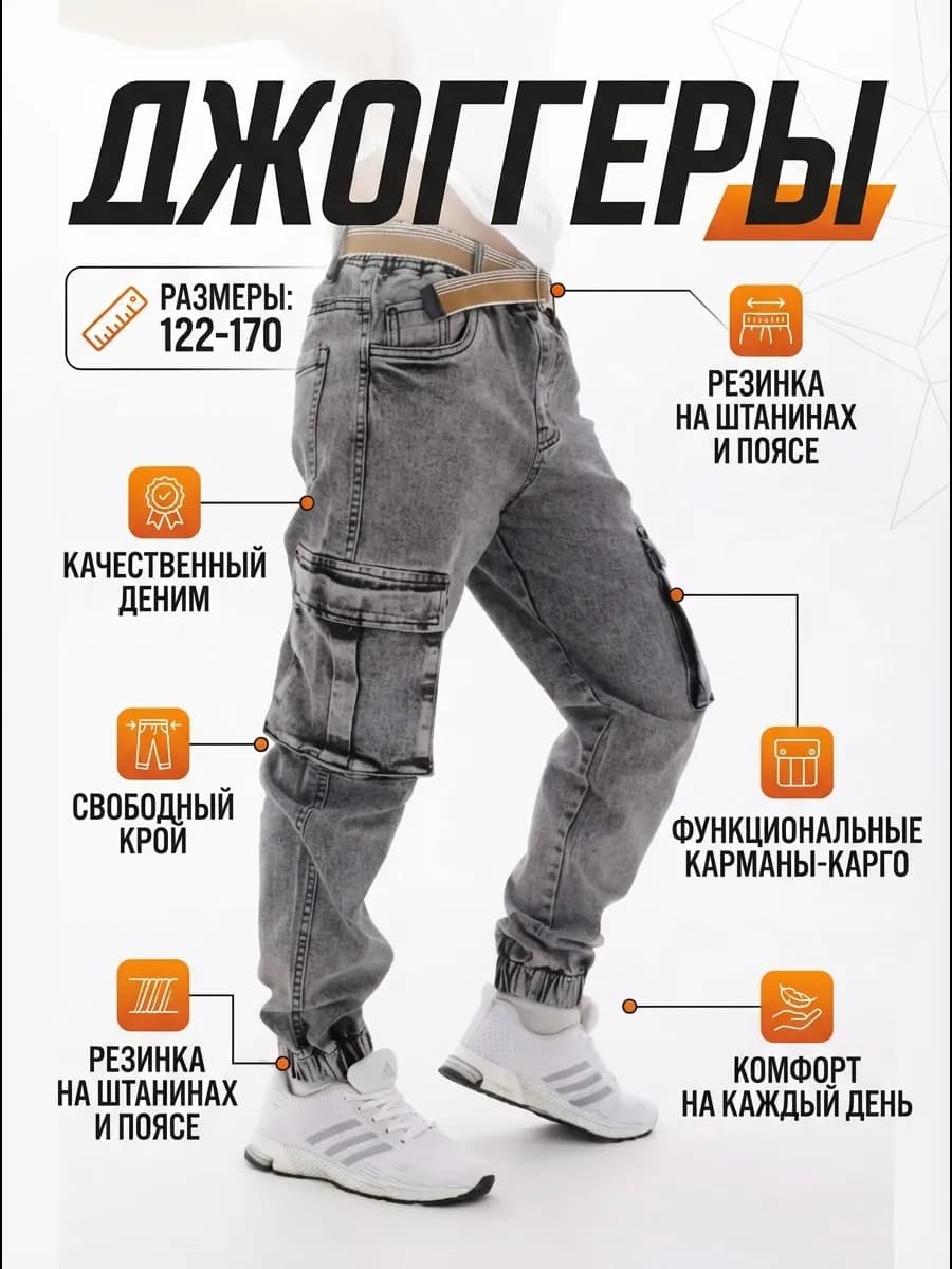 Джинсы джоггеры на резинке с карманами