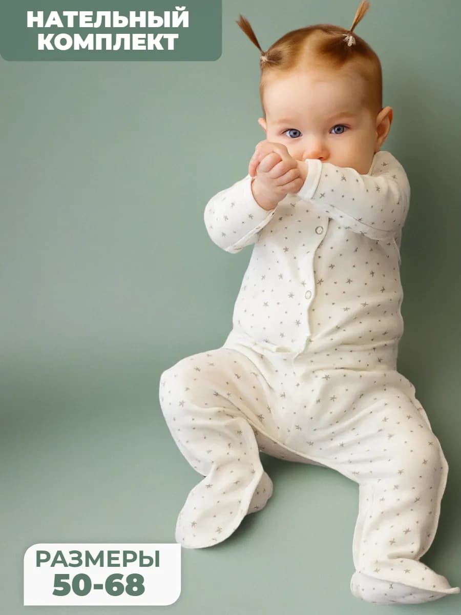 Комплект нательный для новорожденного - фото 1