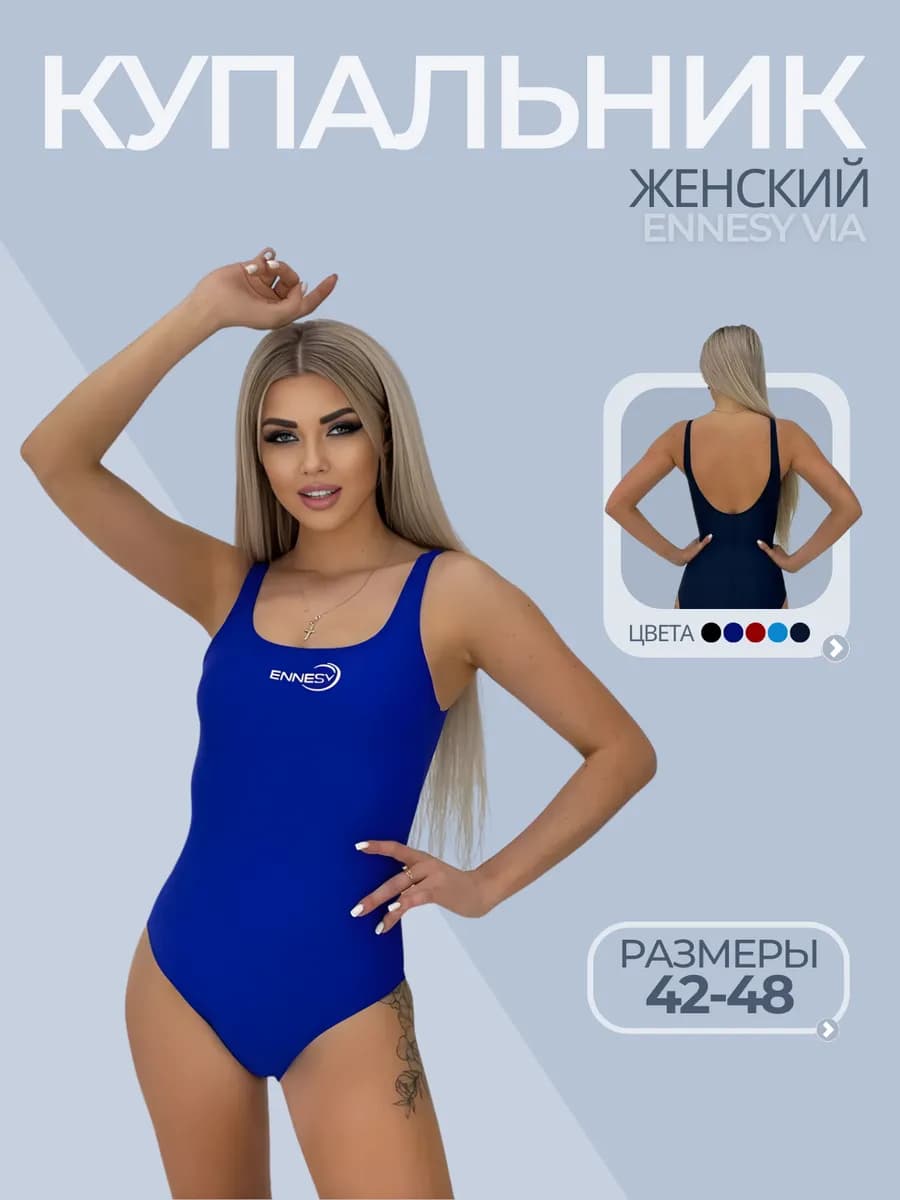 Ennesy Слитный купальник утягивающий