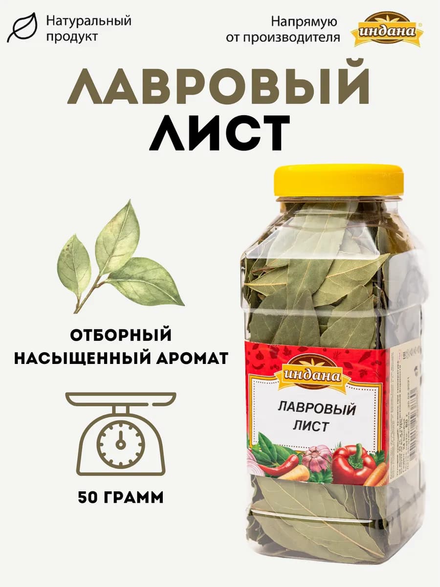 Лавровый лист целый отборный 50г