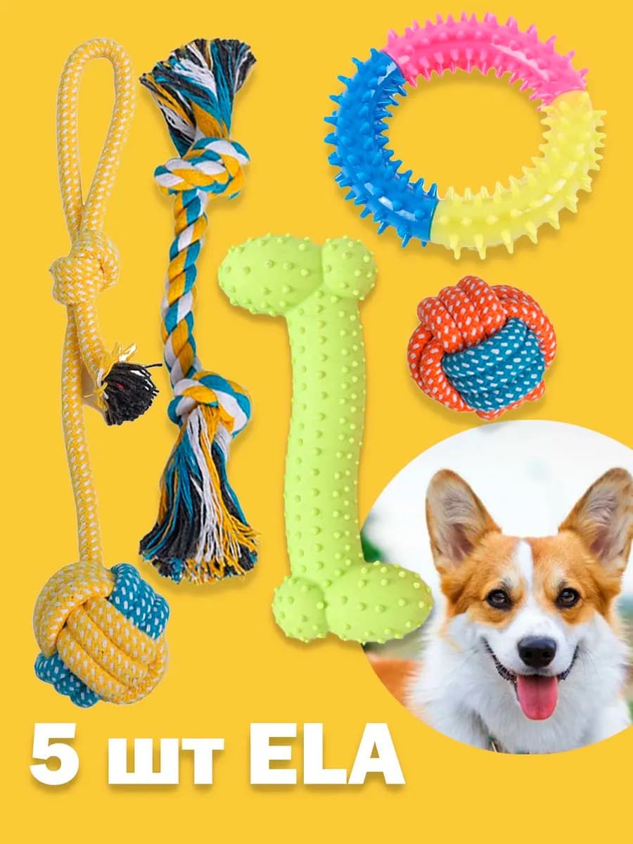 Набор игрушек для средних пород