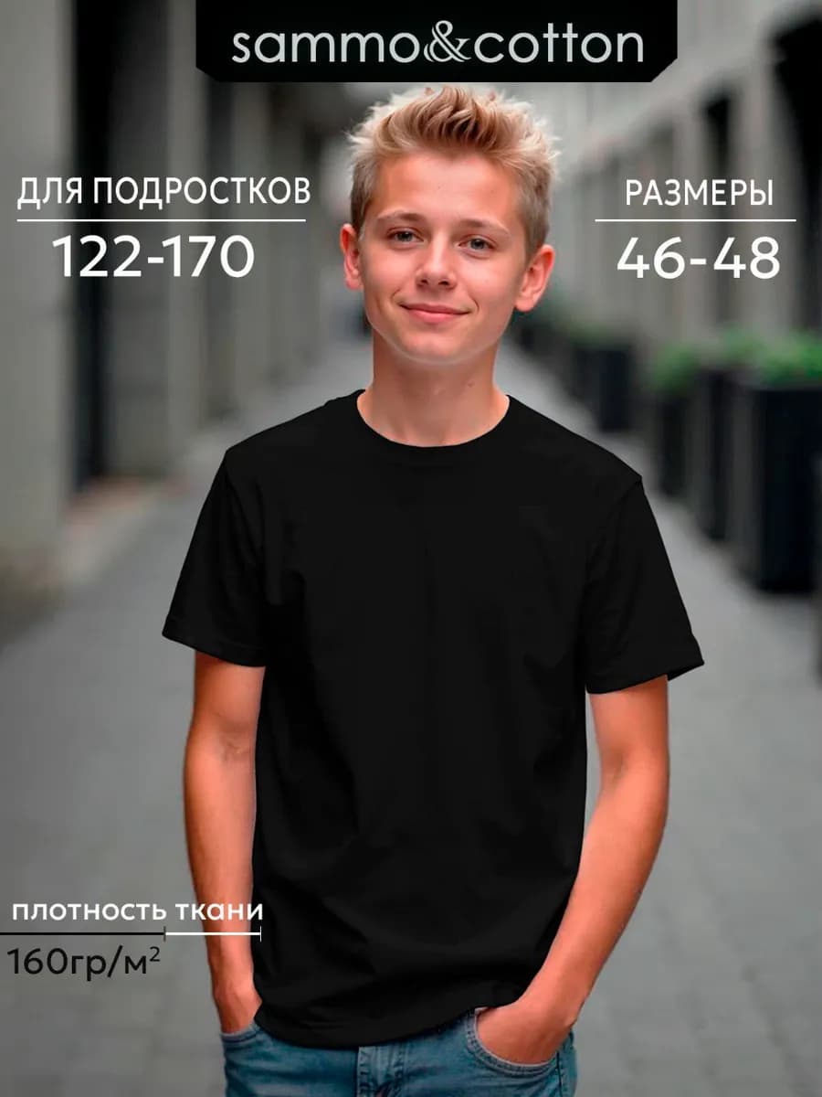 футболка детская хлопковая