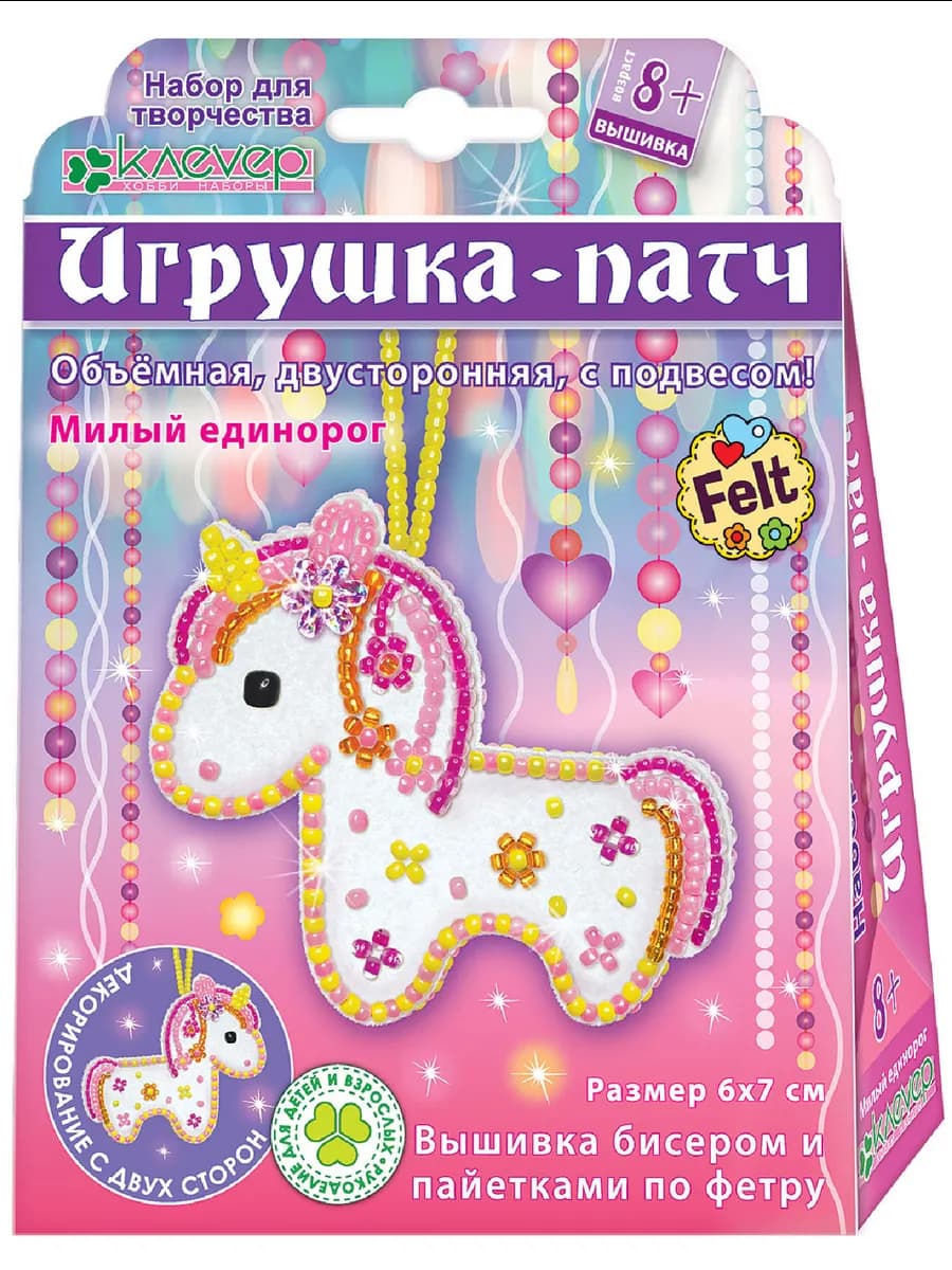 Набор для изготовления игрушки-патча "Милый единорог"