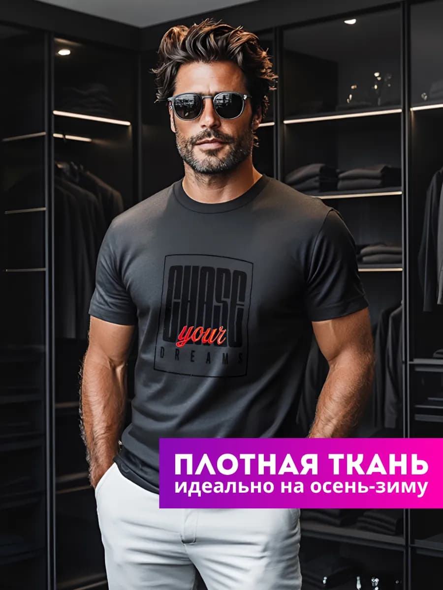 Футболка с принтом хлопок