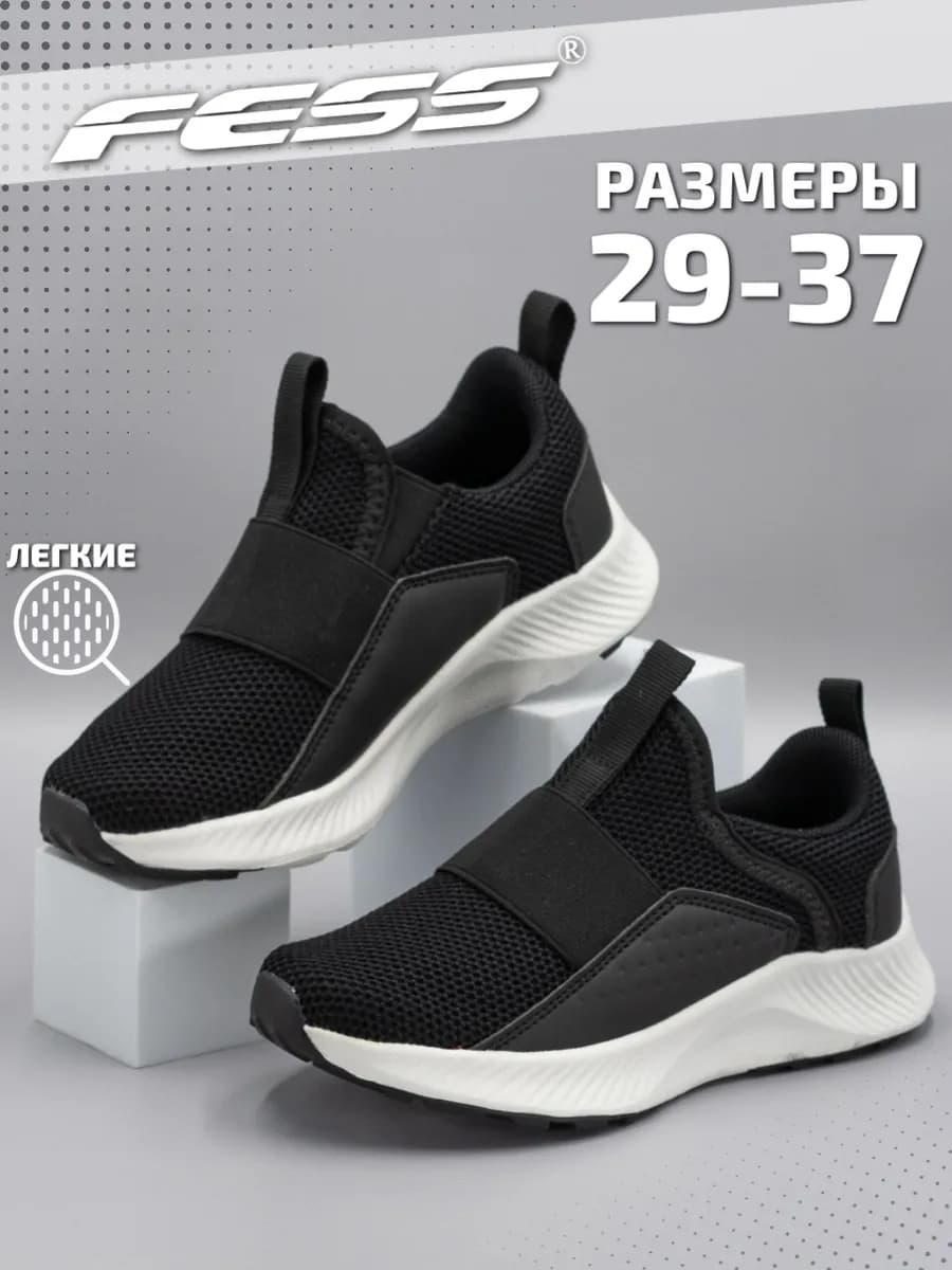 Кроссовки текстильные на сменку и физкультуру