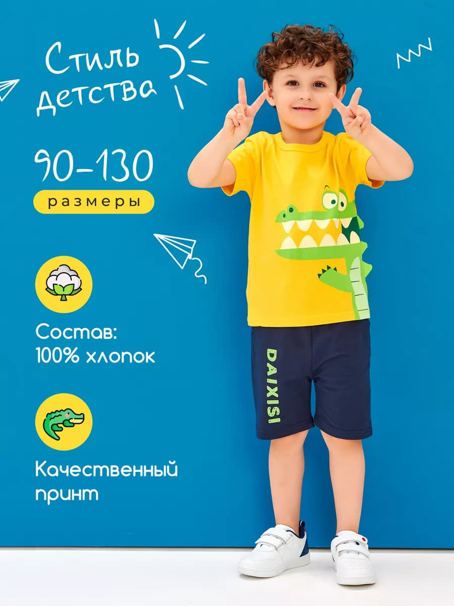 Костюм футболка с шортами