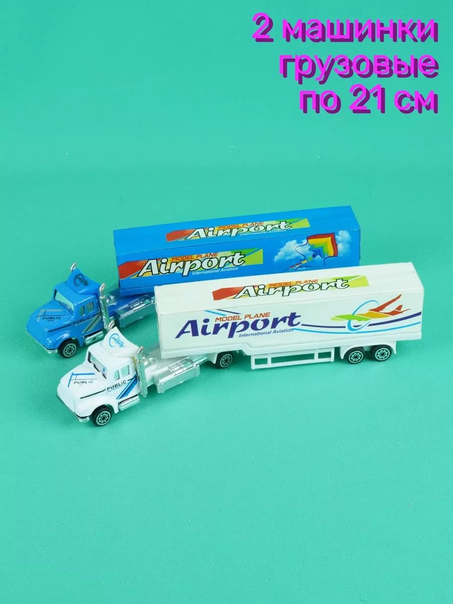 Набор машинок 21 см ( 2 шт)
