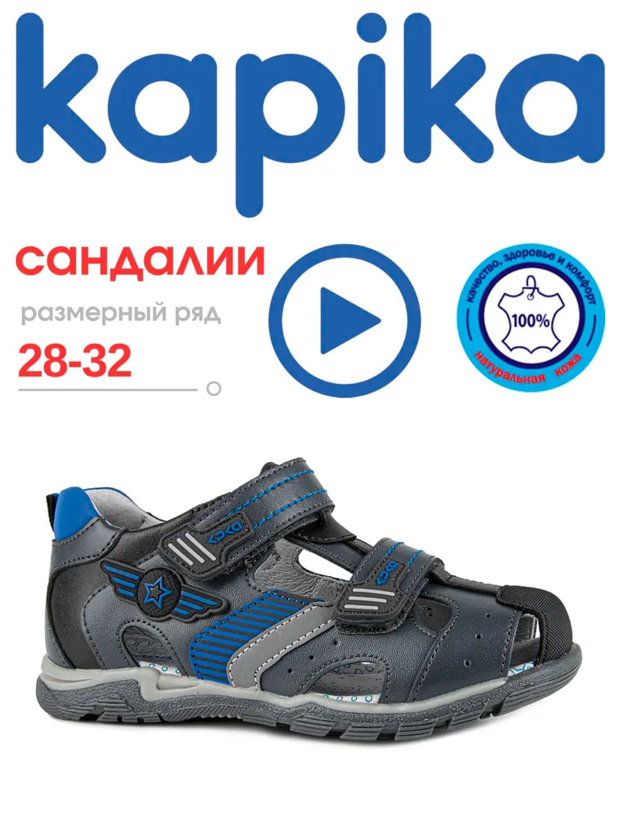 Сандалии натуральная кожа