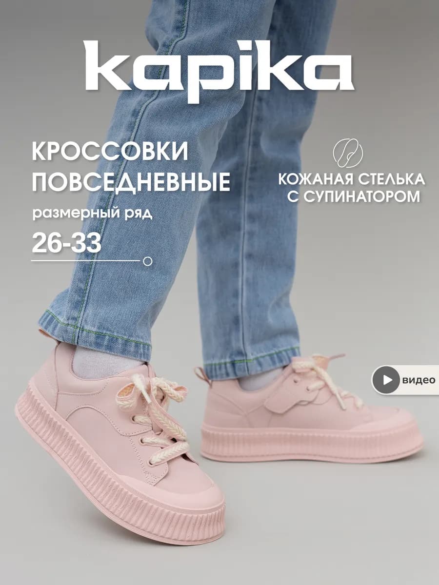 Кроссовки спортивные на высокой подошве