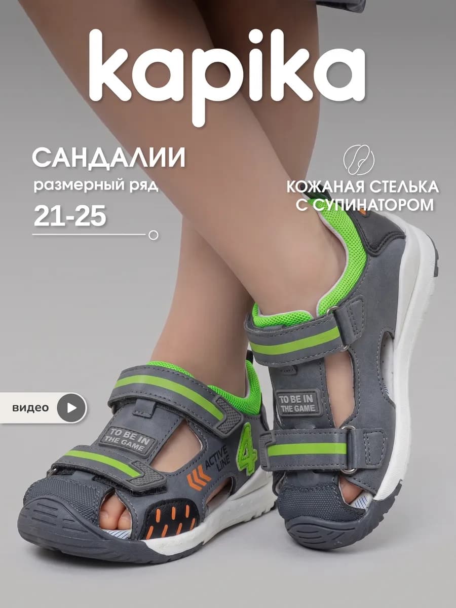 Летние сандалии детские закрытые в садик на липучке