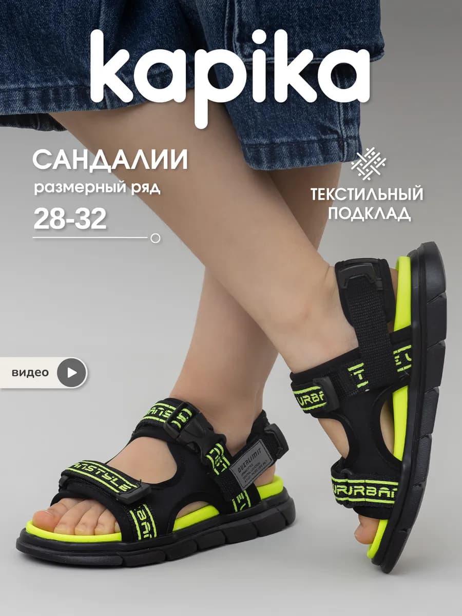 Летние текстильные сандалии открытые на липучке