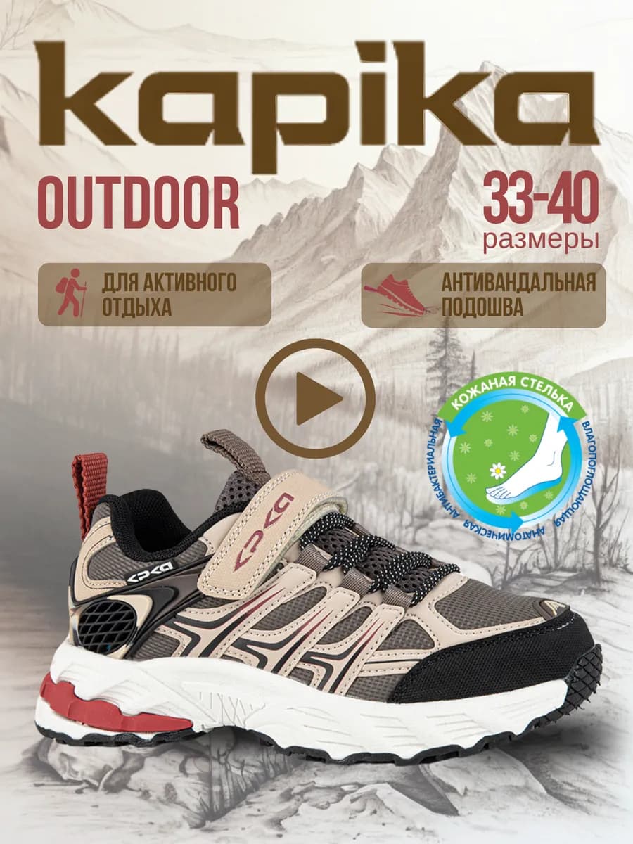 Треккинговые Outdoor кроссовки спортивные