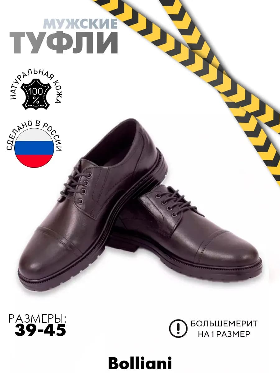 Туфли классические натуральная кожа на шнурке