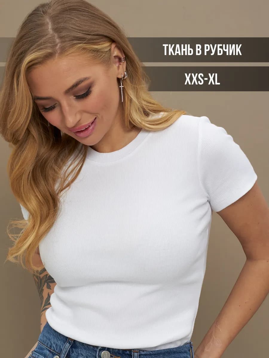 Футболка однотонная базовая в рубчик
