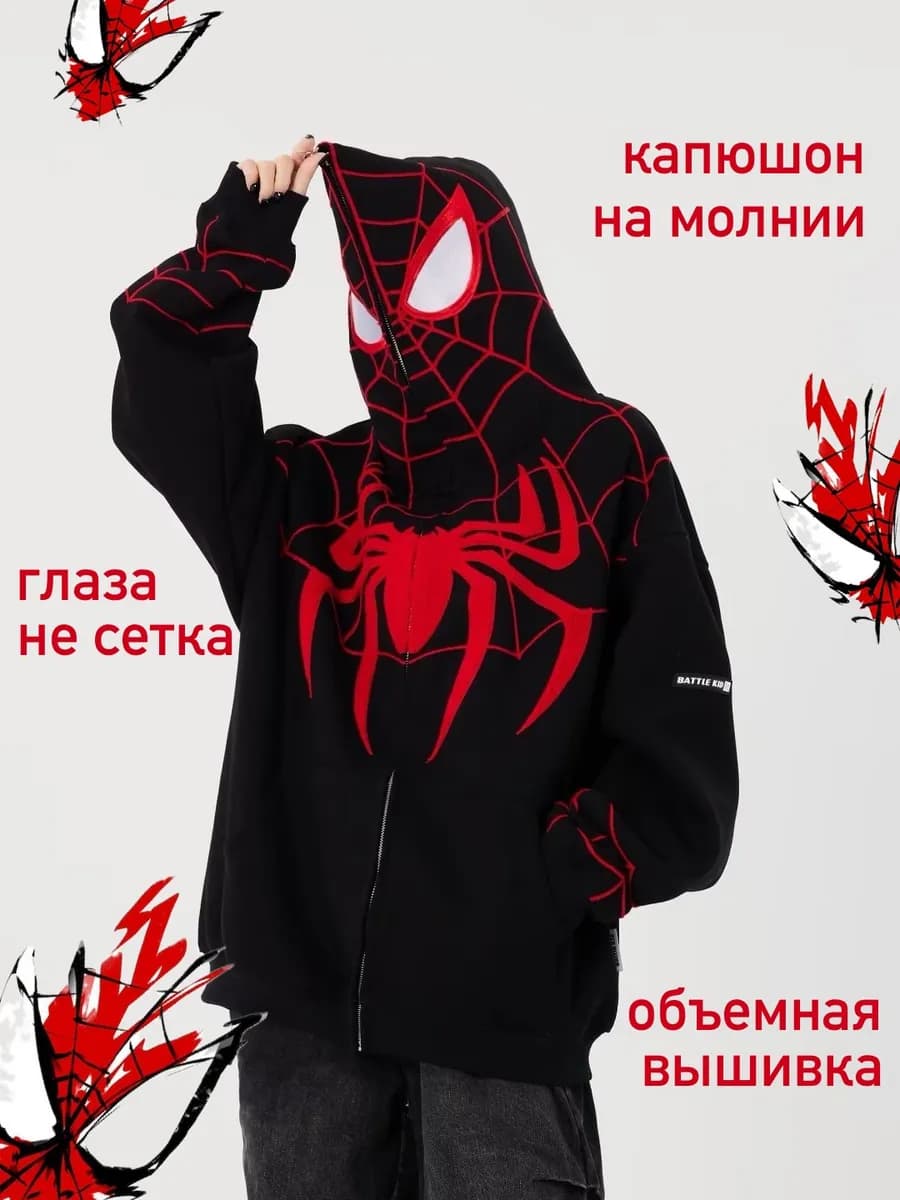 Зипка человек паук