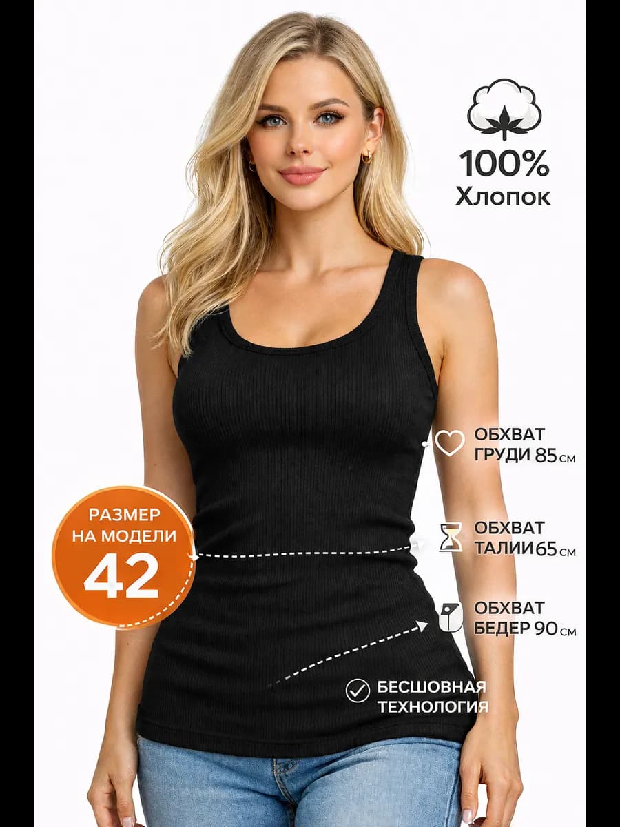 Майка топ в рубчик базовая