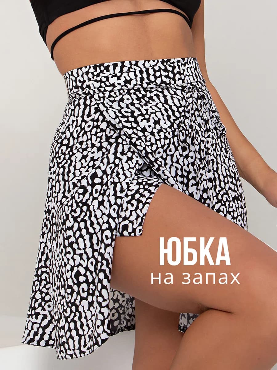 Юбка на запах летняя мини