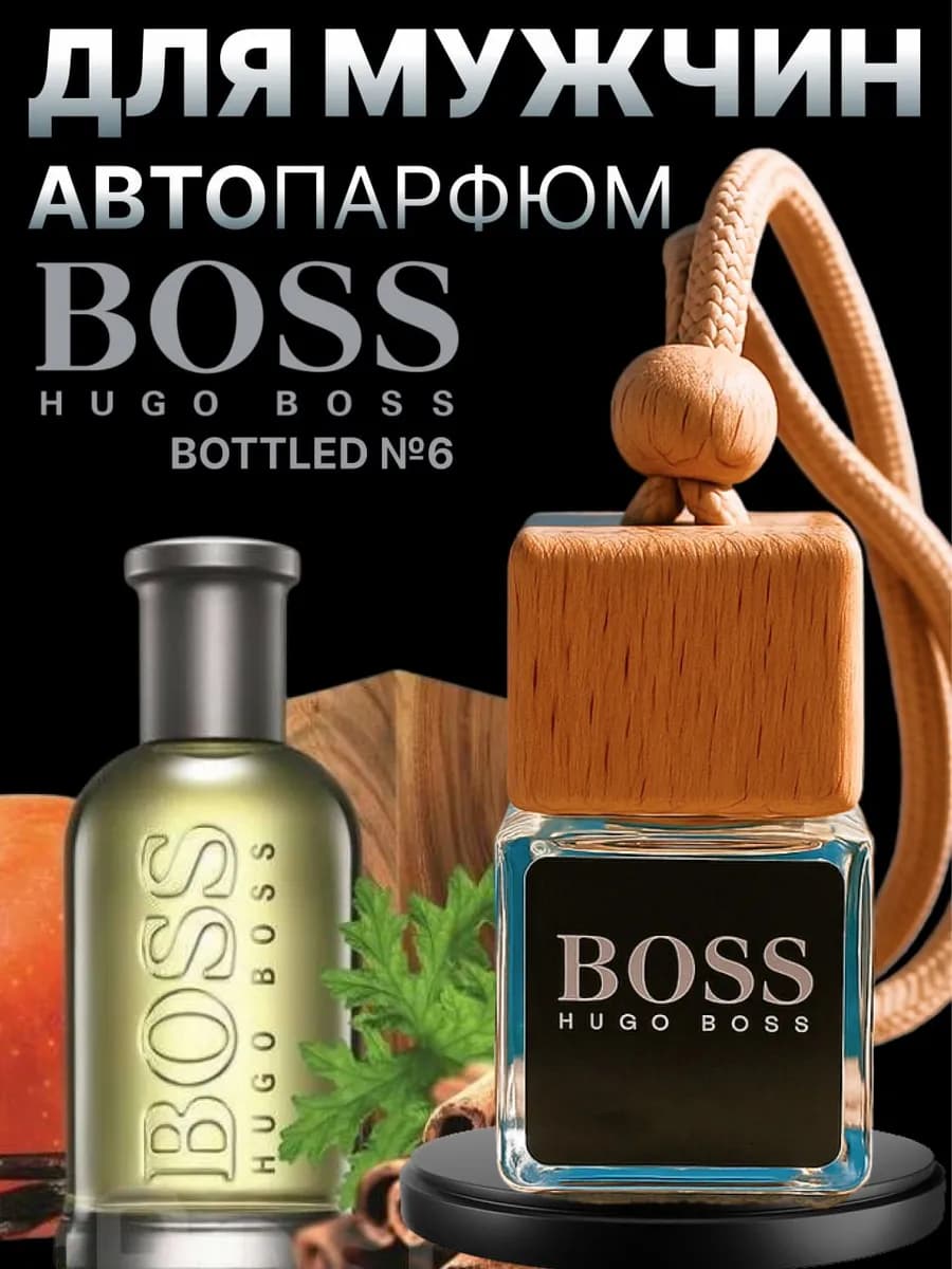 Ароматизатор в машину автопарфюм подвесной